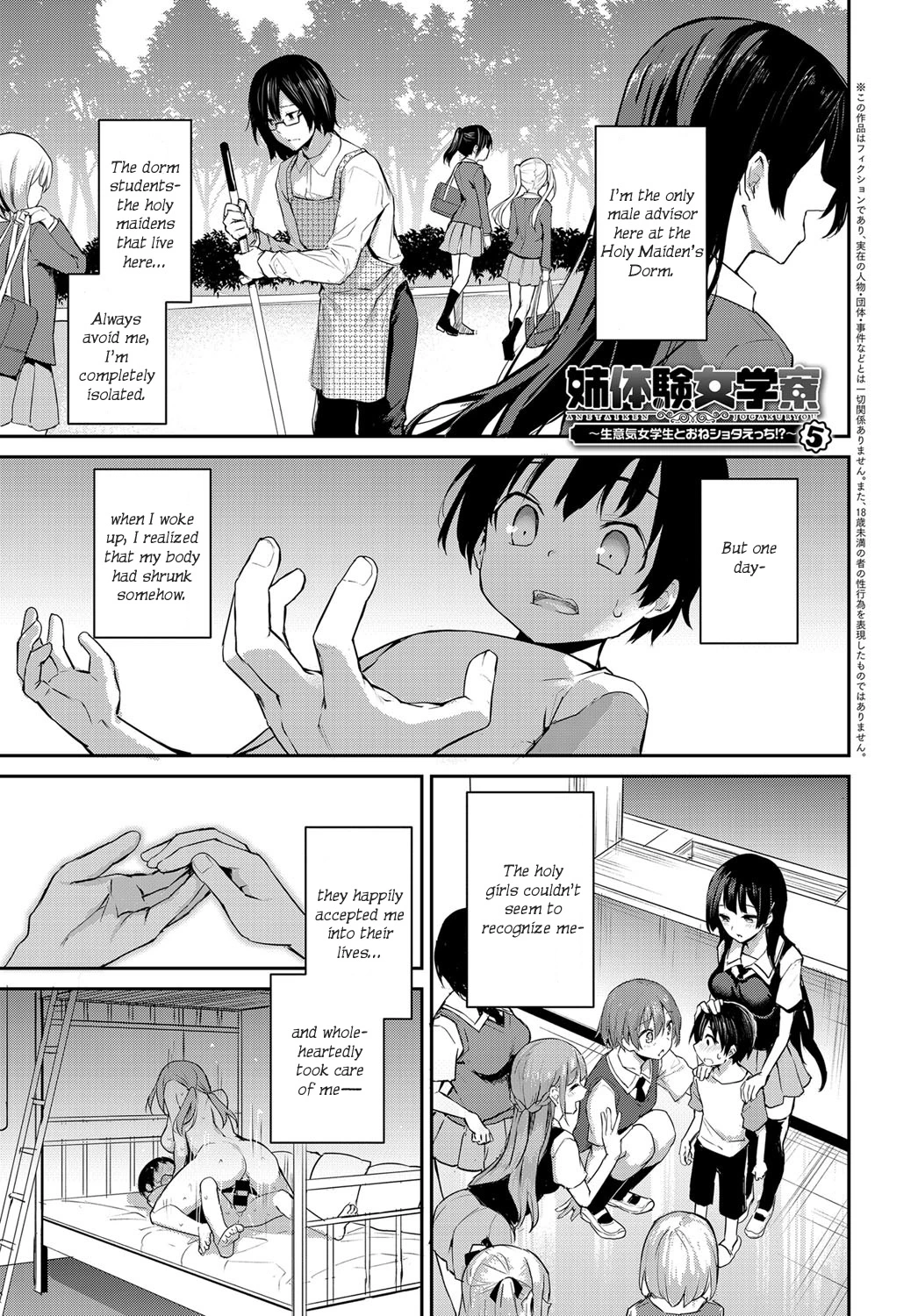 Ane Taiken Jogakuryou | Older Sister Experience - The Girls' Dormitory porn comic picture 114