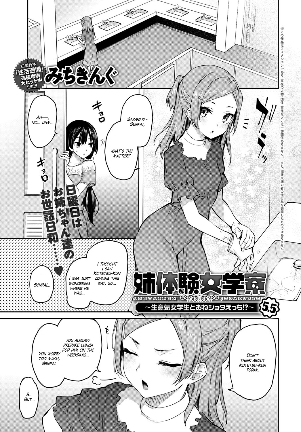 Ane Taiken Jogakuryou | Older Sister Experience - The Girls' Dormitory porn comic picture 136