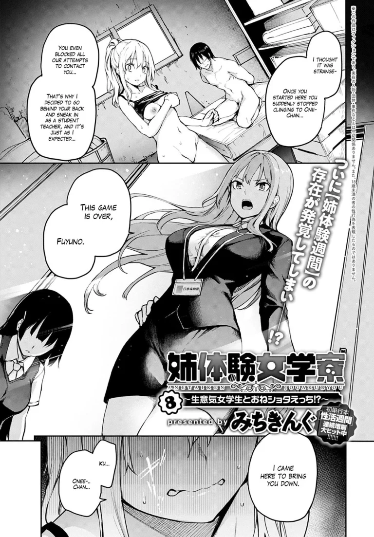 Ane Taiken Jogakuryou | Older Sister Experience - The Girls' Dormitory porn comic picture 190
