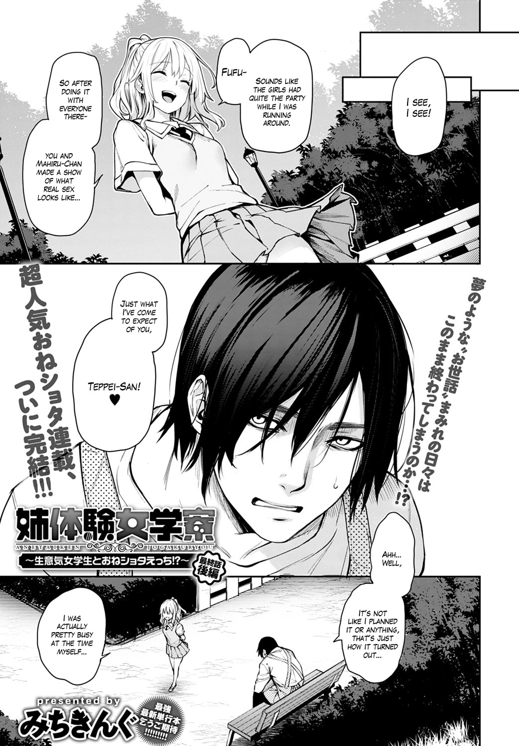 Ane Taiken Jogakuryou | Older Sister Experience - The Girls' Dormitory porn comic picture 234