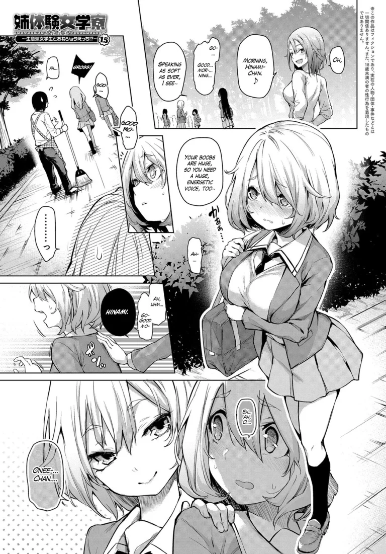 Ane Taiken Jogakuryou | Older Sister Experience - The Girls' Dormitory porn comic picture 30