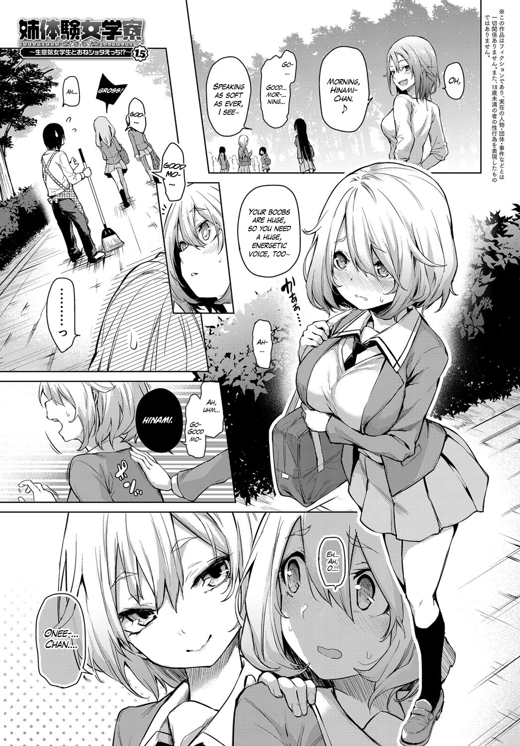 Ane Taiken Jogakuryou | Older Sister Experience - The Girls' Dormitory porn comic picture 30