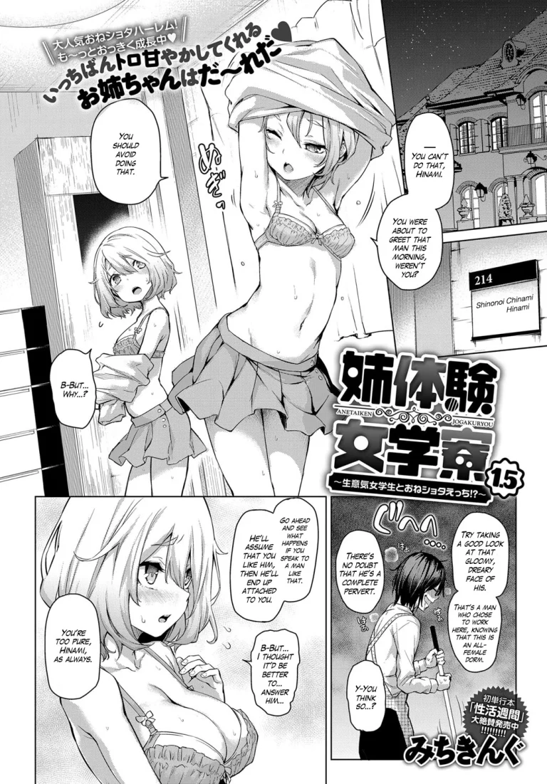 Ane Taiken Jogakuryou | Older Sister Experience - The Girls' Dormitory porn comic picture 31