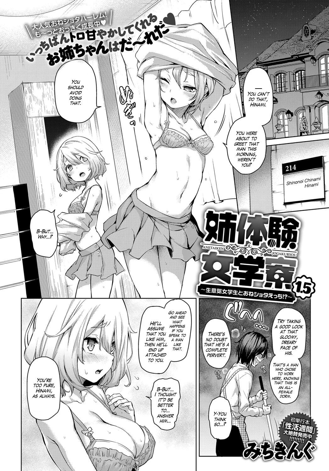 Ane Taiken Jogakuryou | Older Sister Experience - The Girls' Dormitory porn comic picture 31