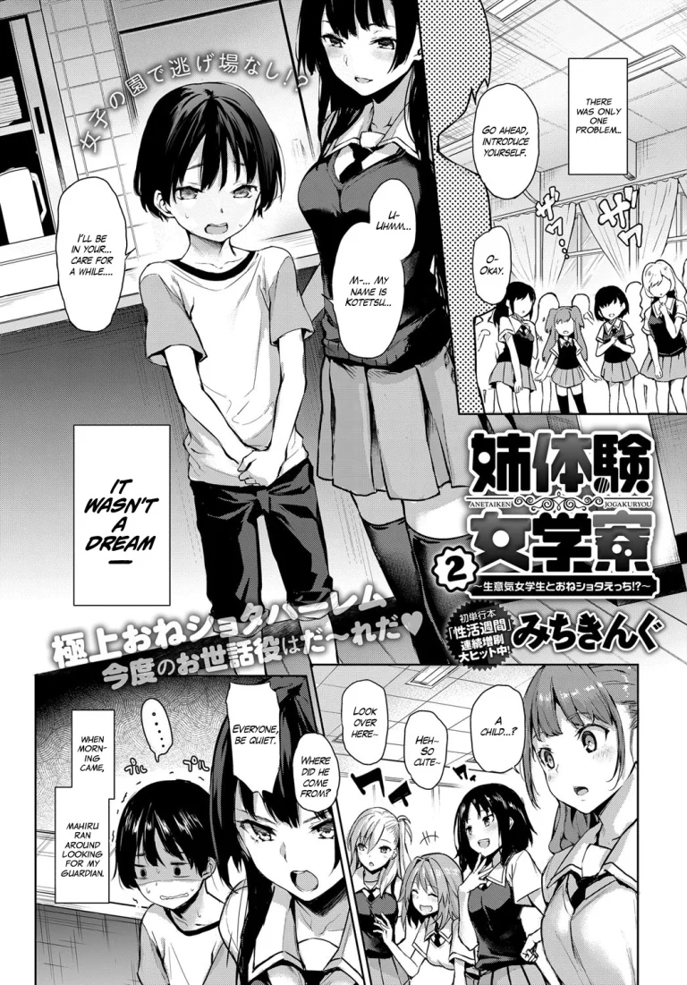 Ane Taiken Jogakuryou | Older Sister Experience - The Girls' Dormitory porn comic picture 39