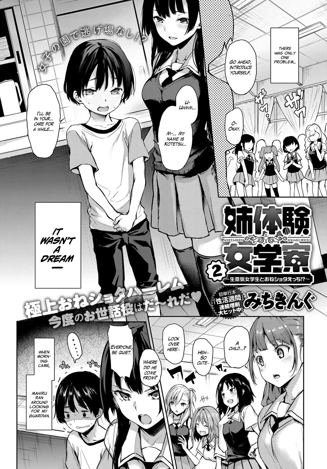 Ane Taiken Jogakuryou | Older Sister Experience - The Girls' Dormitory porn comic picture 39