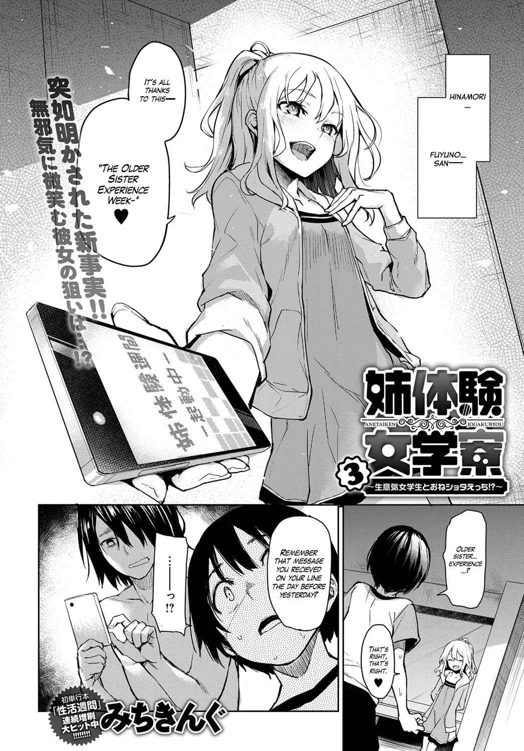 Ane Taiken Jogakuryou | Older Sister Experience - The Girls' Dormitory porn comic picture 61