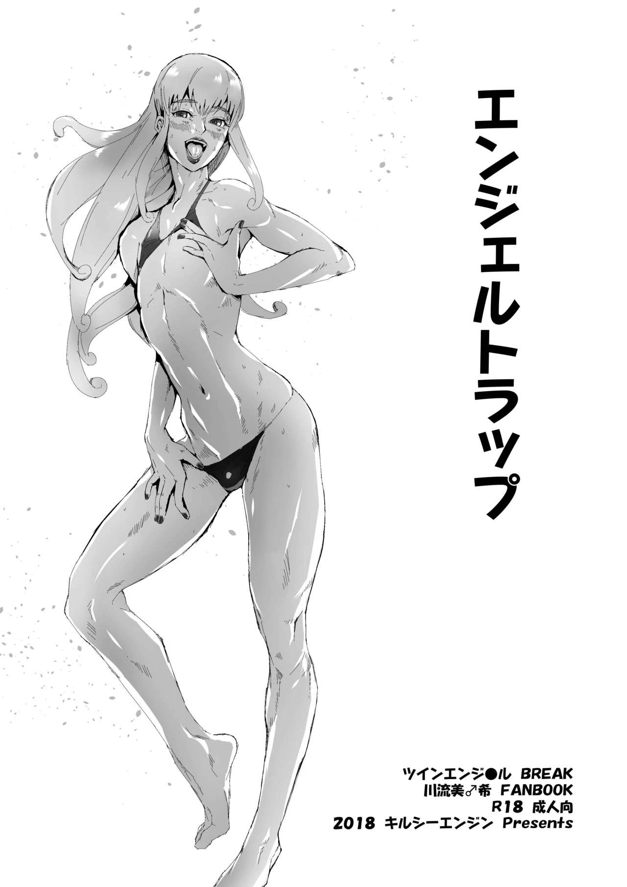 Angel Trap porn comic picture 1