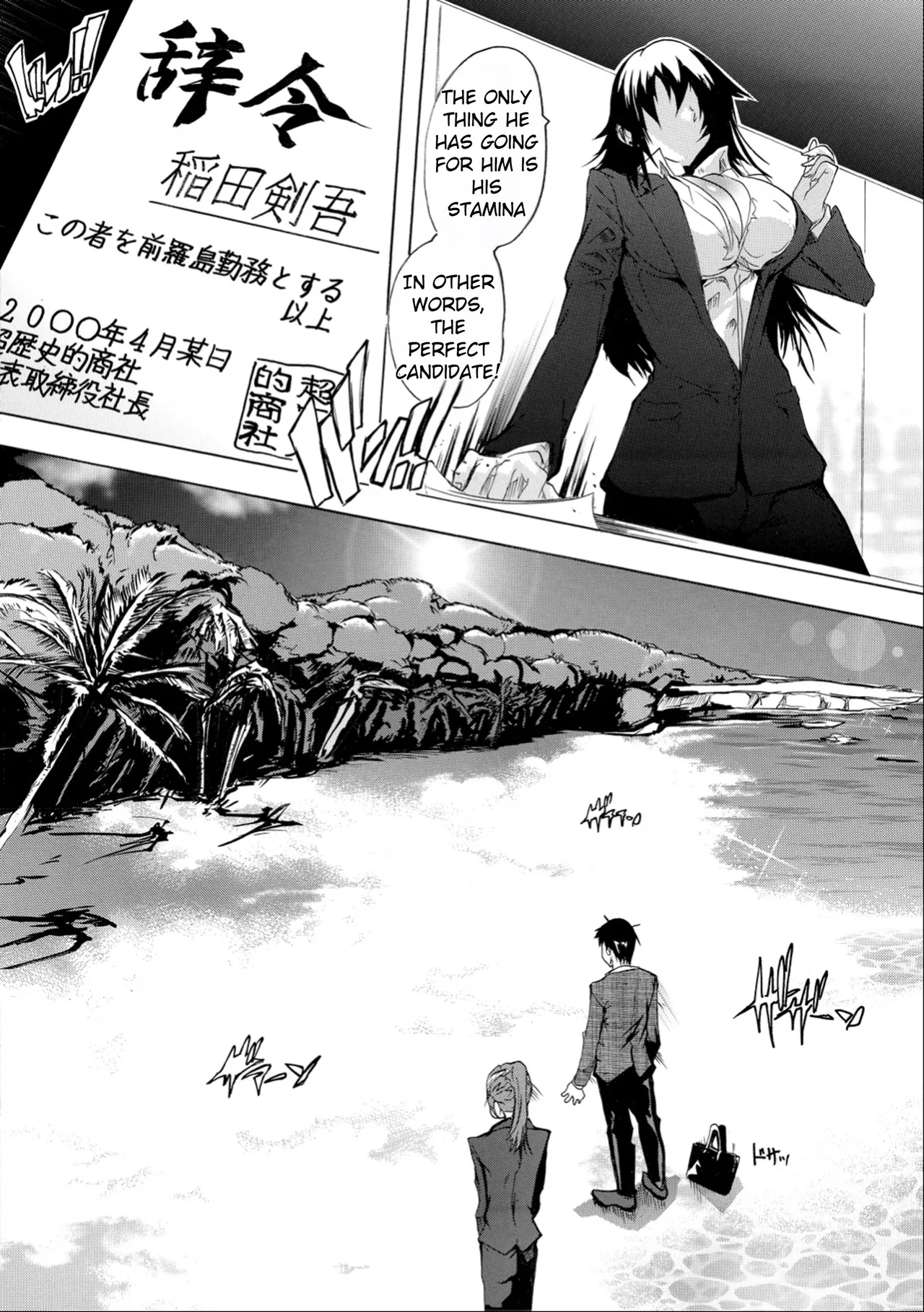 Aphrodisiac! Naked Island | Saiin! Zenra-jima porn comic picture 4