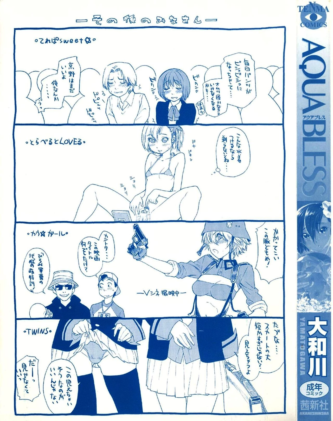 Aqua Bless porn comic picture 213