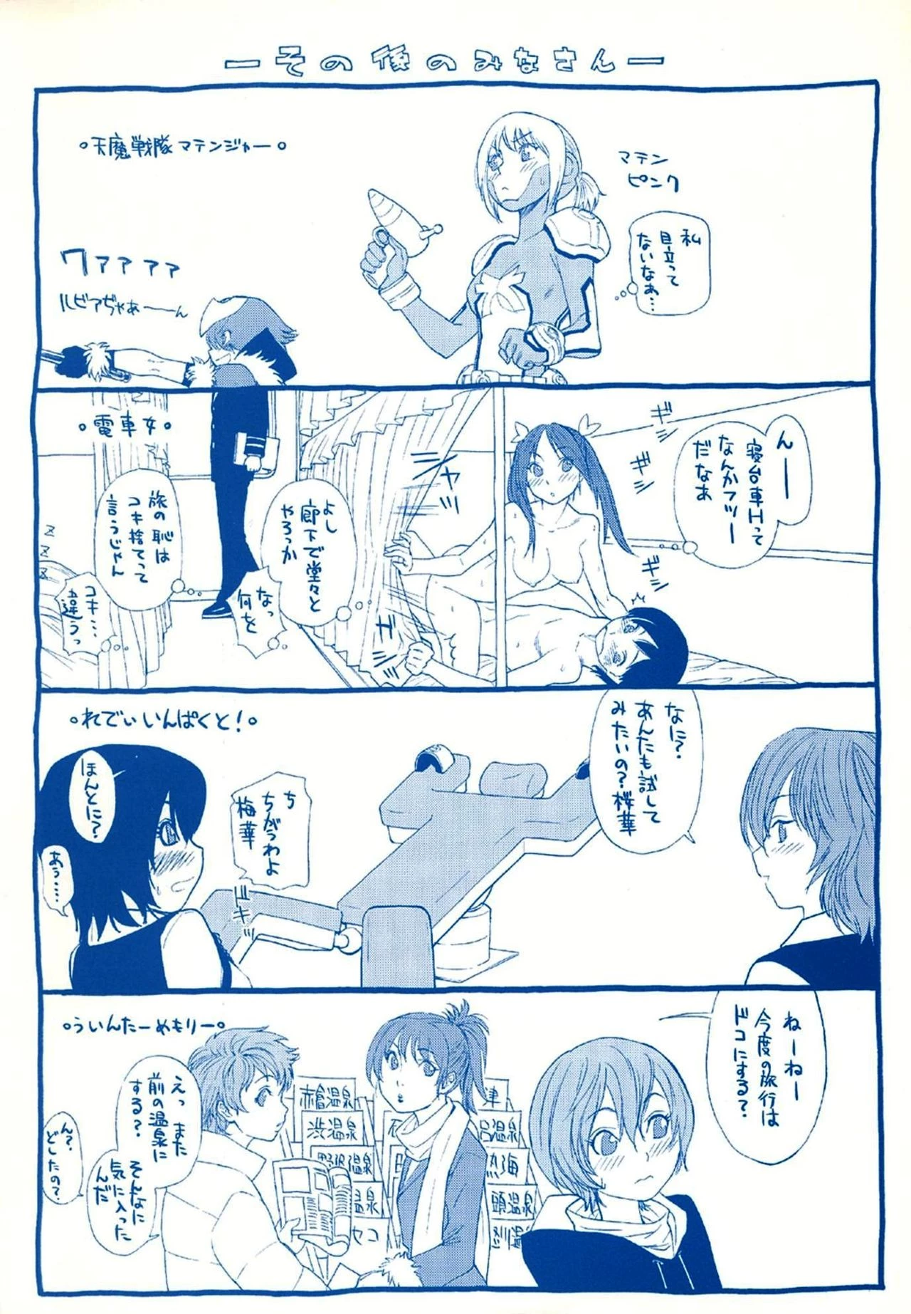 Aqua Bless porn comic picture 215