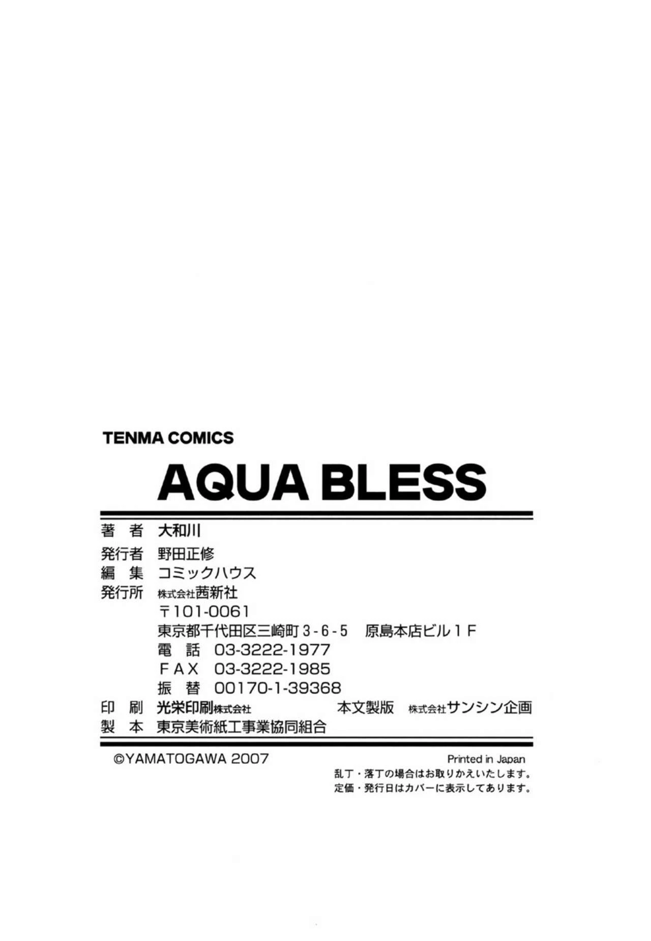 Aqua Bless porn comic picture 217