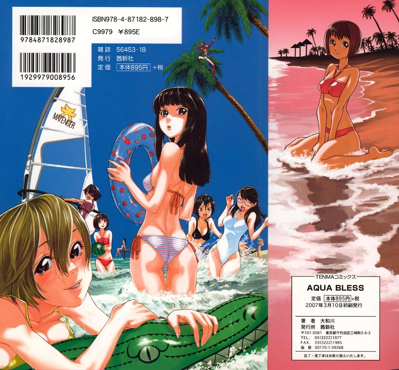 Aqua Bless porn comic picture 219