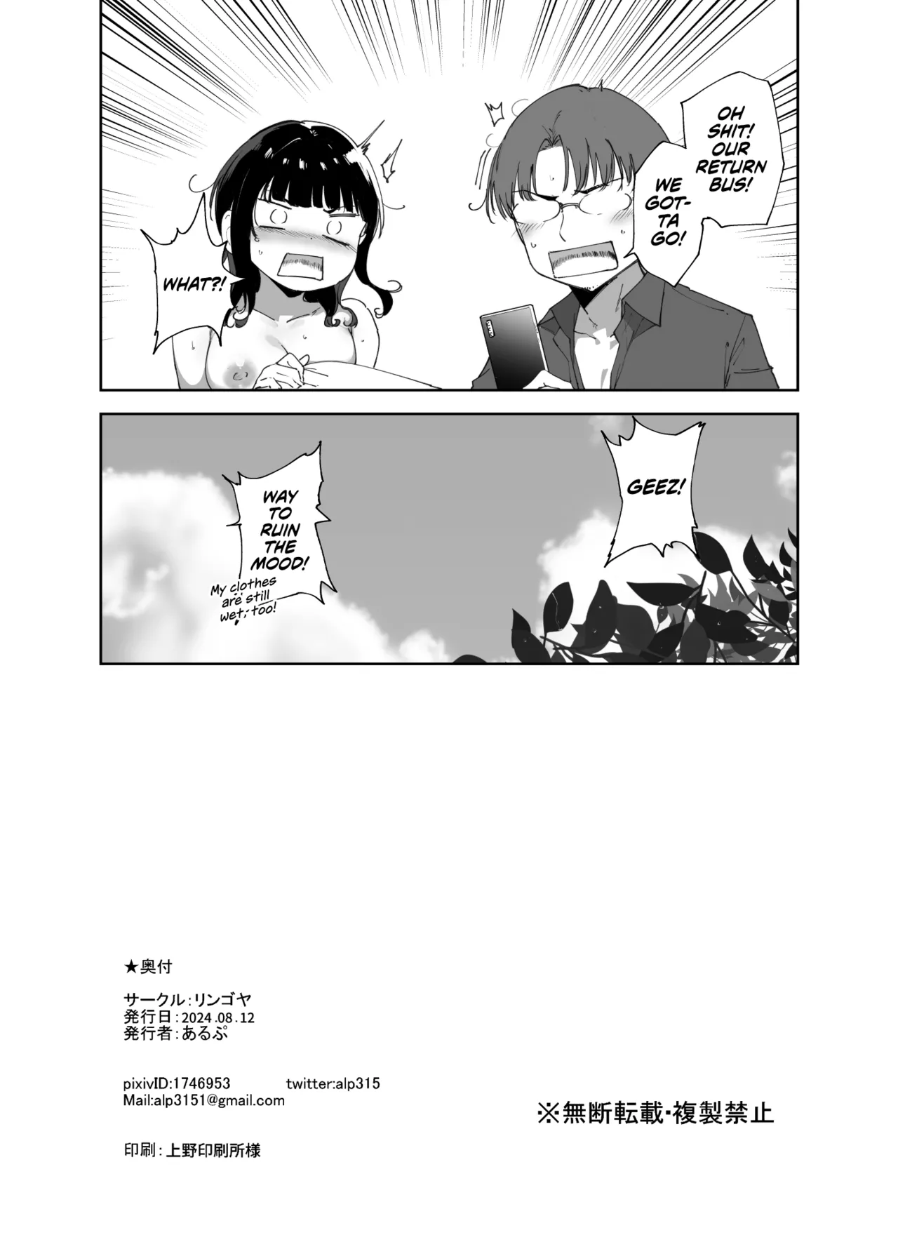 Asaka's Day Off | Asaka no Kyuujitsu porn comic picture 47