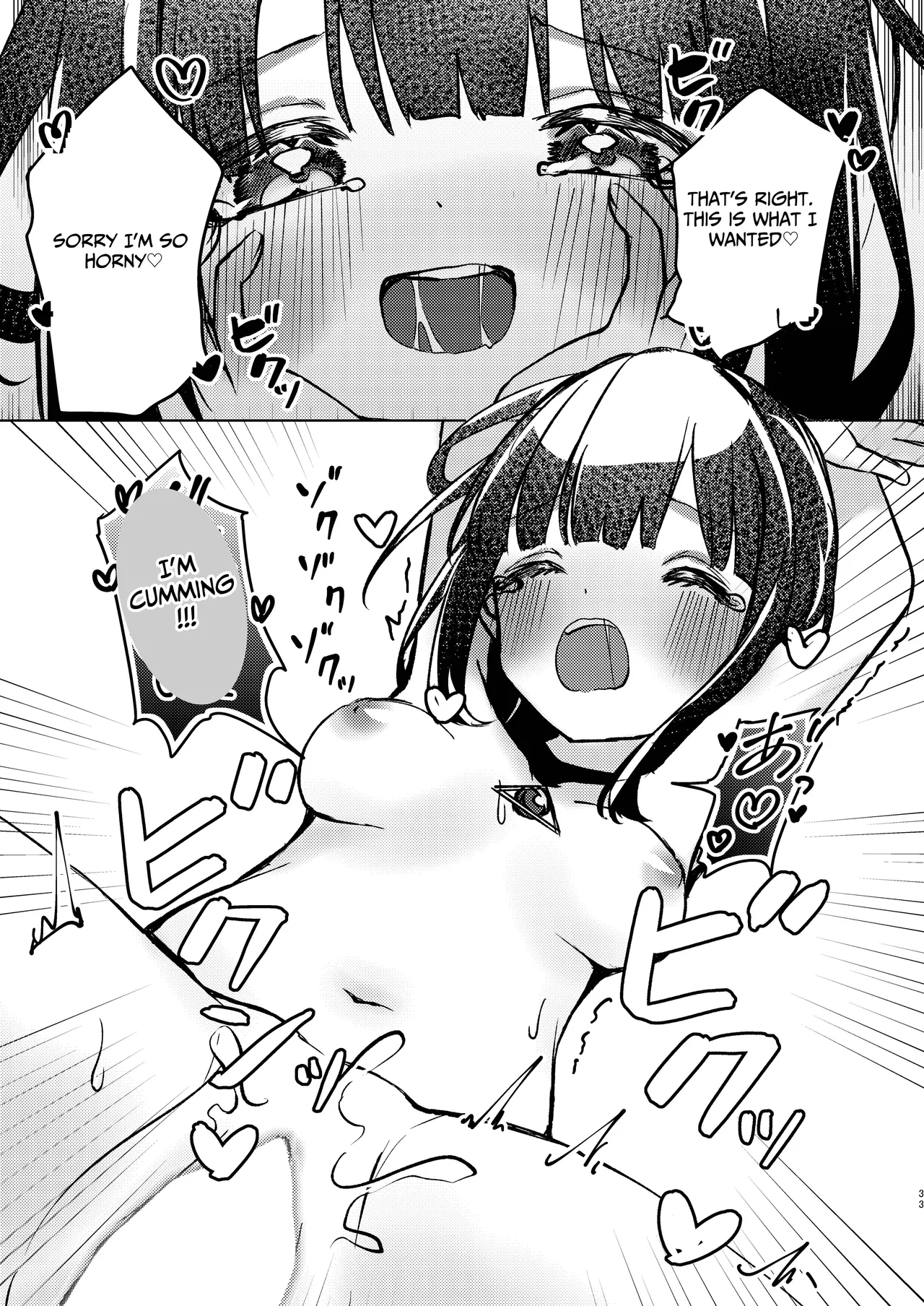ASMR Now Recording | ASMR Rokuon-chuu porn comic picture 32