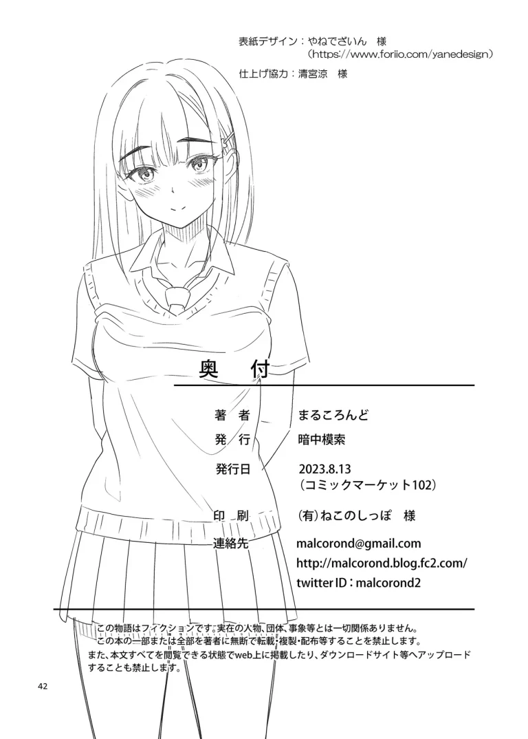 Atashi ga Nuite Ageyo kka? porn comic picture 41