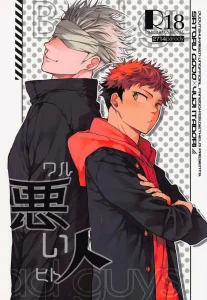 Bad Person | Gojo x Yuji porn comic picture 1
