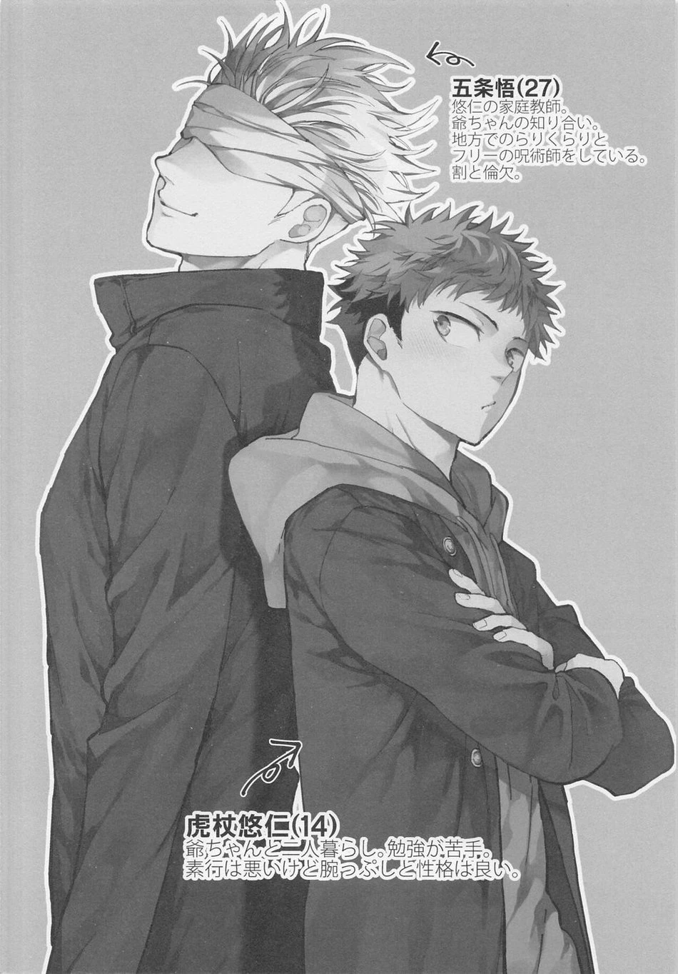 Bad Person | Gojo x Yuji porn comic picture 3