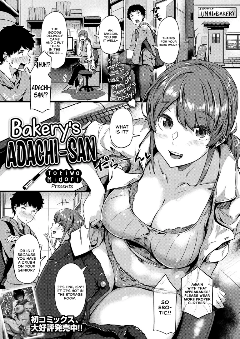 Bakery's Adachi-san | Panya no Adachi-san porn comic picture 1