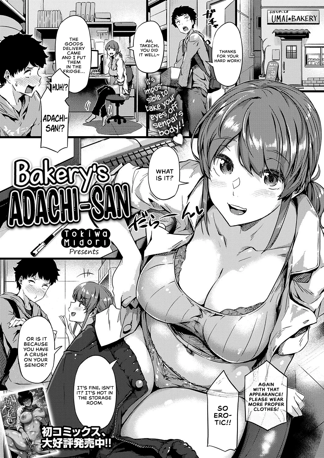 Bakery's Adachi-san | Panya no Adachi-san porn comic picture 1