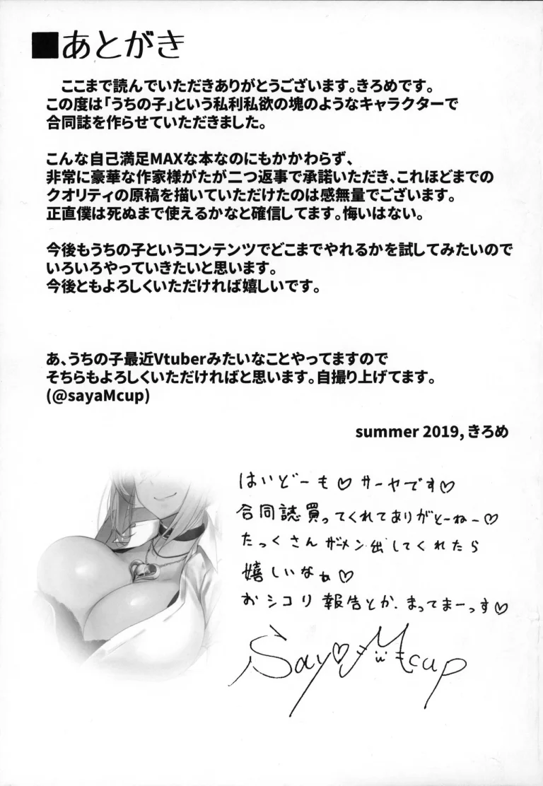 Bakunyuu Gal to Mechakucha Pakoru Goudou!!! porn comic picture 52