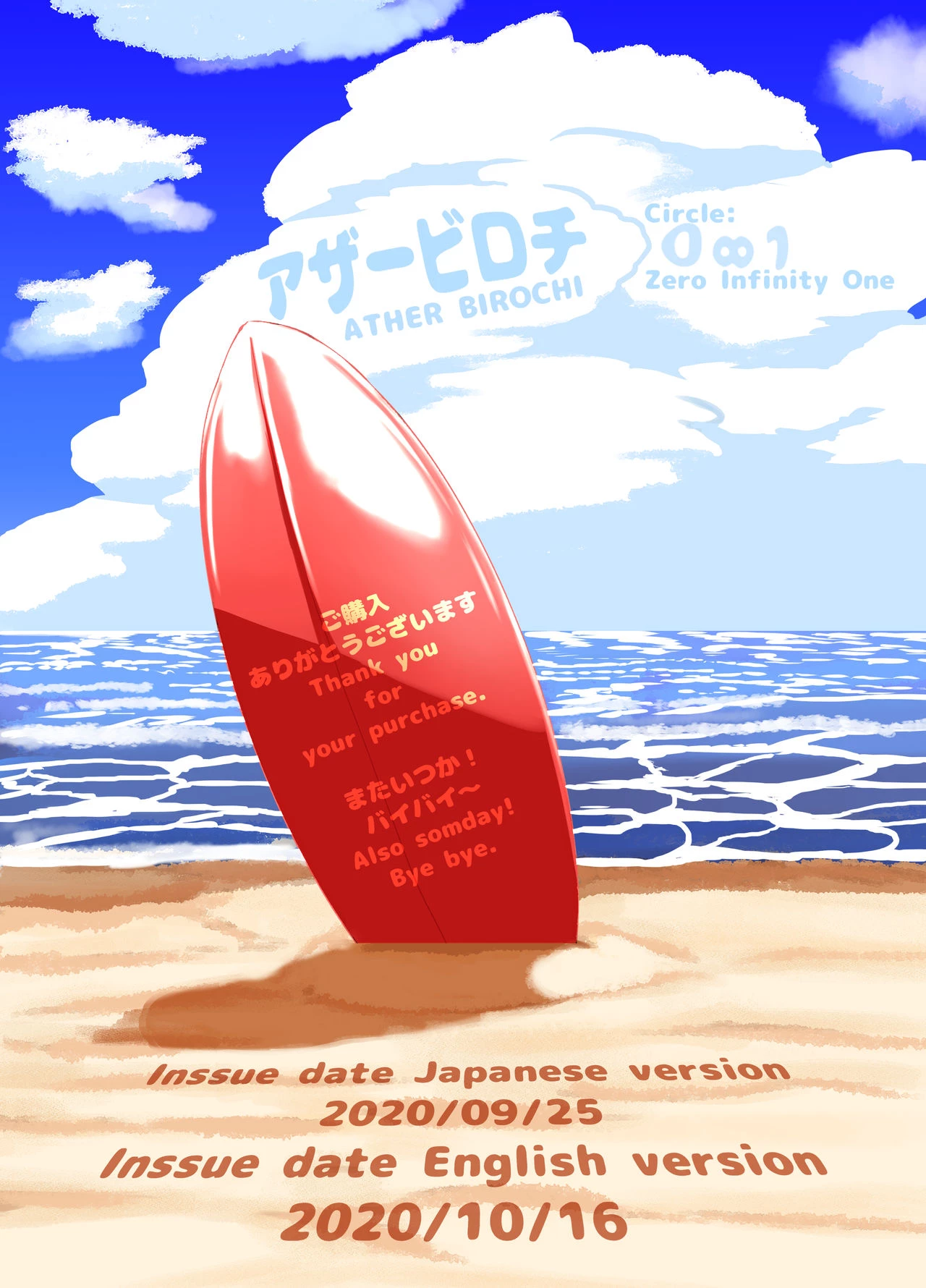 Beach Life Guard 30years old Polar bear woman First love | Kaihinkyumeishi Misoji Shirokumaonna Hajimete no Koi porn comic picture 65