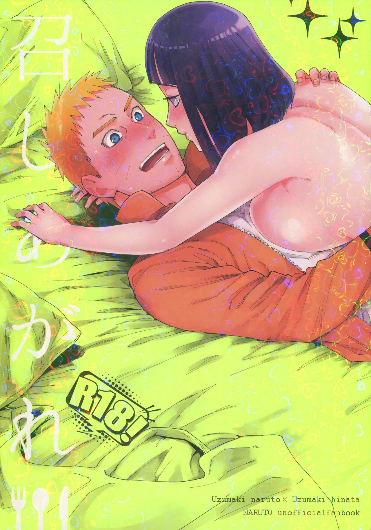 Because I love you | Meshiagare porn comic picture 1