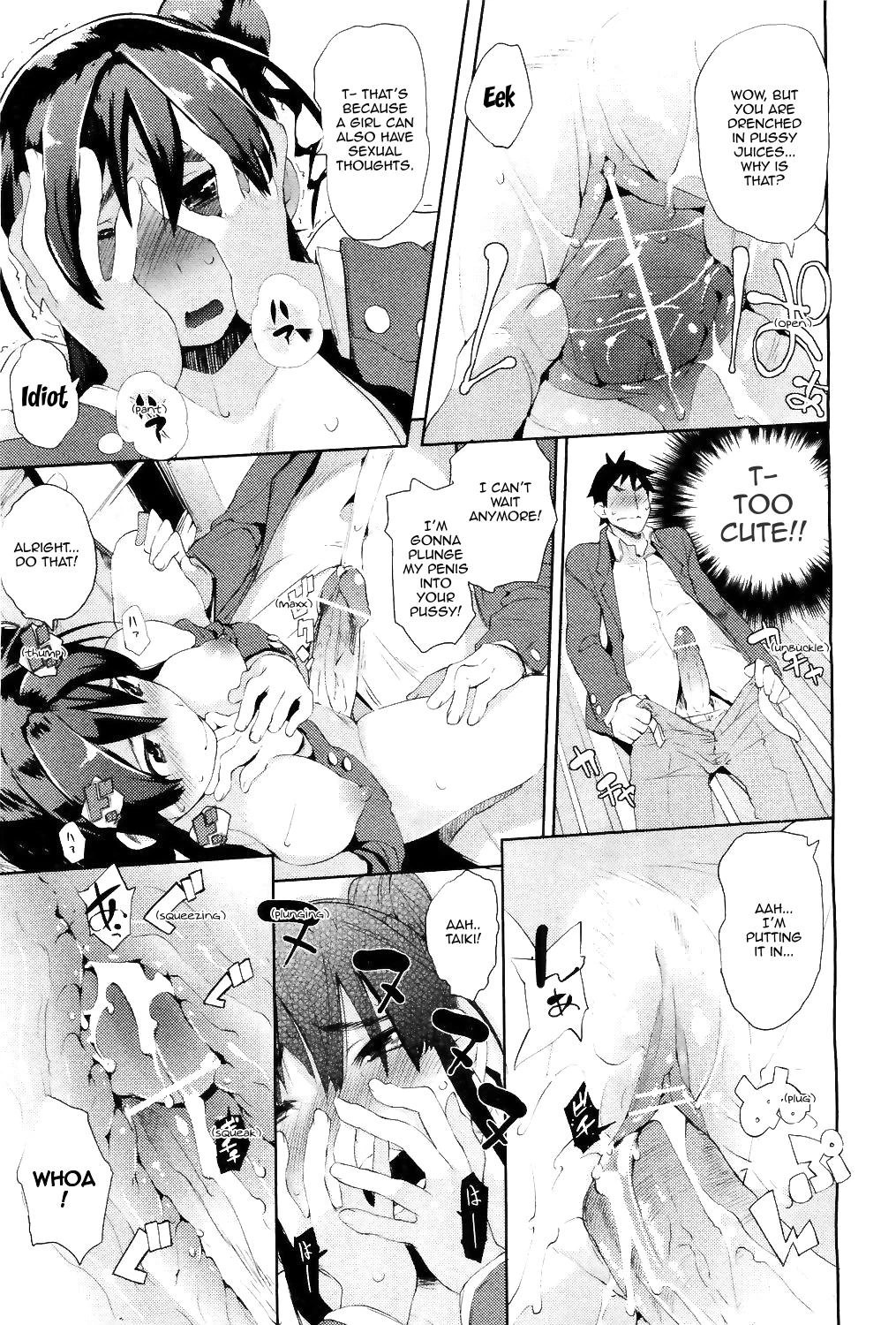 Beginners' Syndrome | Ubu × Ubu Syndrome porn comic picture 17