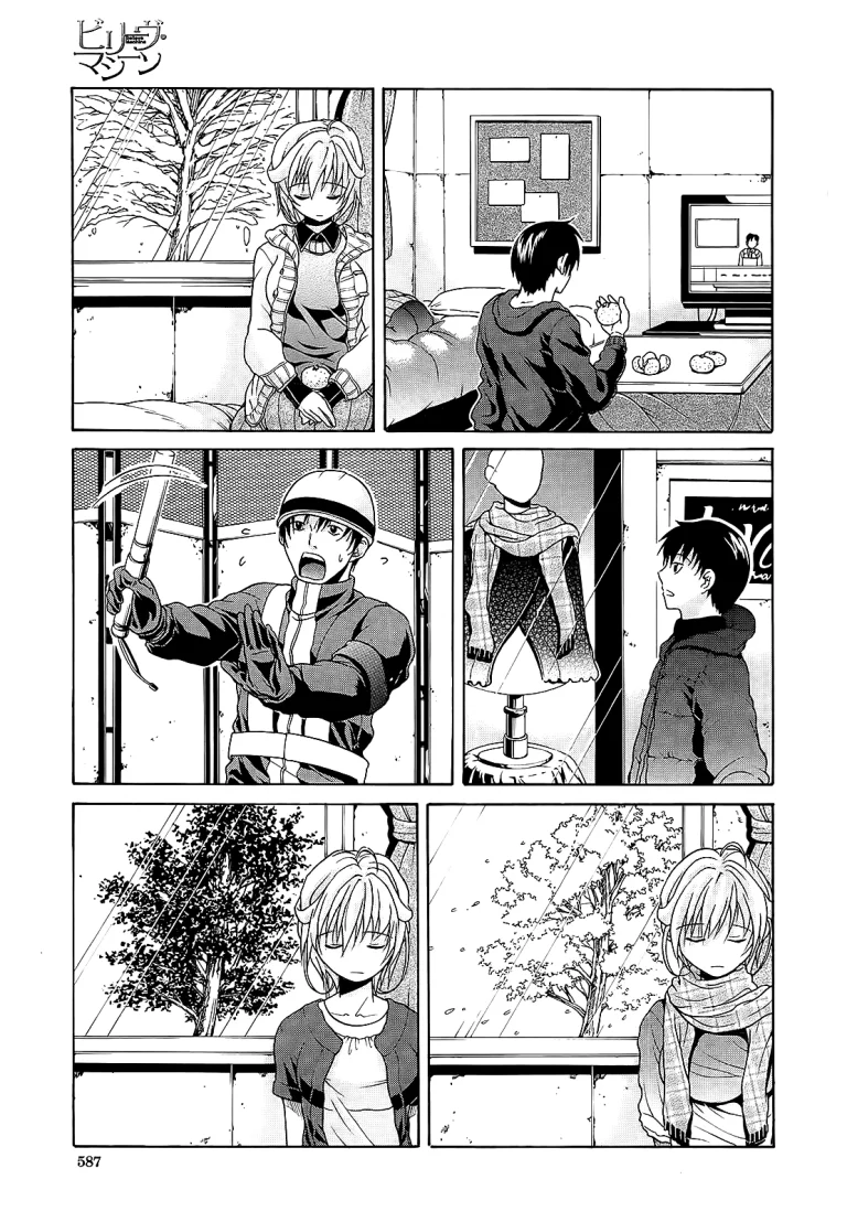 Believe Machine Ch. 1-4 porn comic picture 100