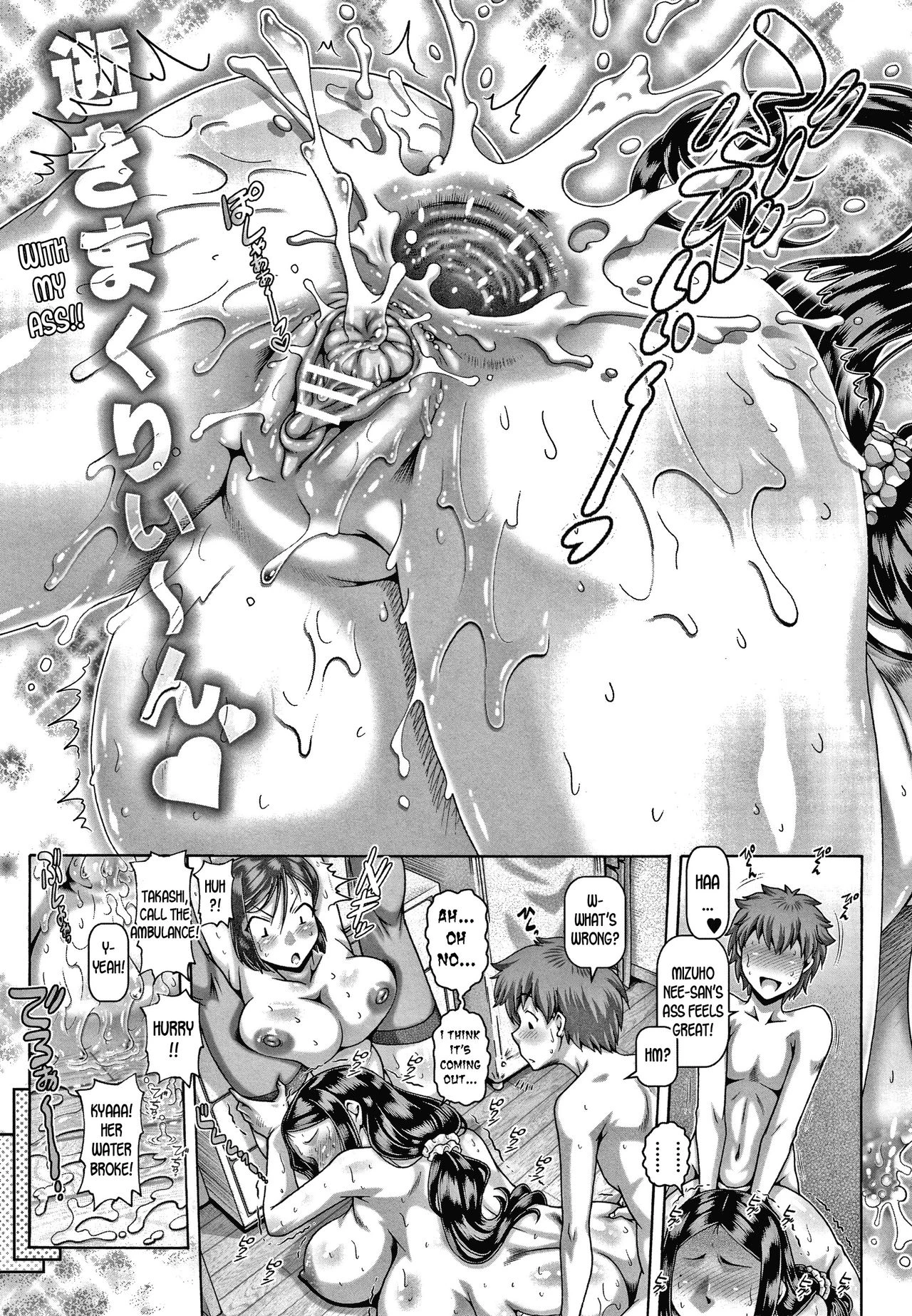 Bitch na Inane-sama porn comic picture 132