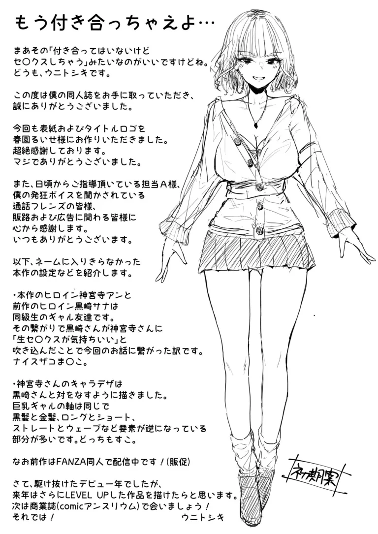 Blonde Gal with Huge Tits Treats Me Like a Manslut | Kinpatsu Chounyuu Gal ni Gyaku DeliHeal Atsukai Sarete Iru Ore no Hanashi porn comic picture 29