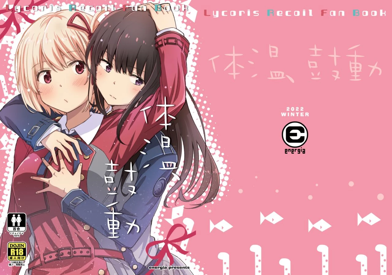 Body Heat, Heart Beat | Taion, Kodou porn comic picture 1