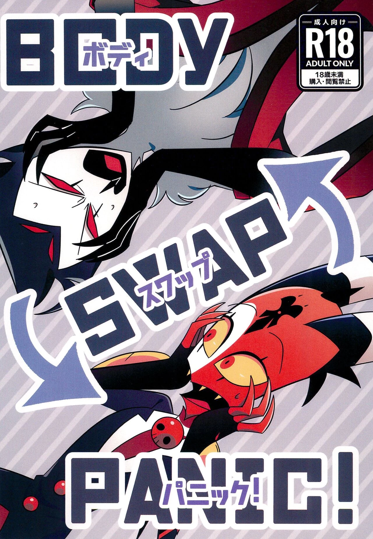 BODY SWAP PANIC! (Helluva Boss) porn comic picture 1