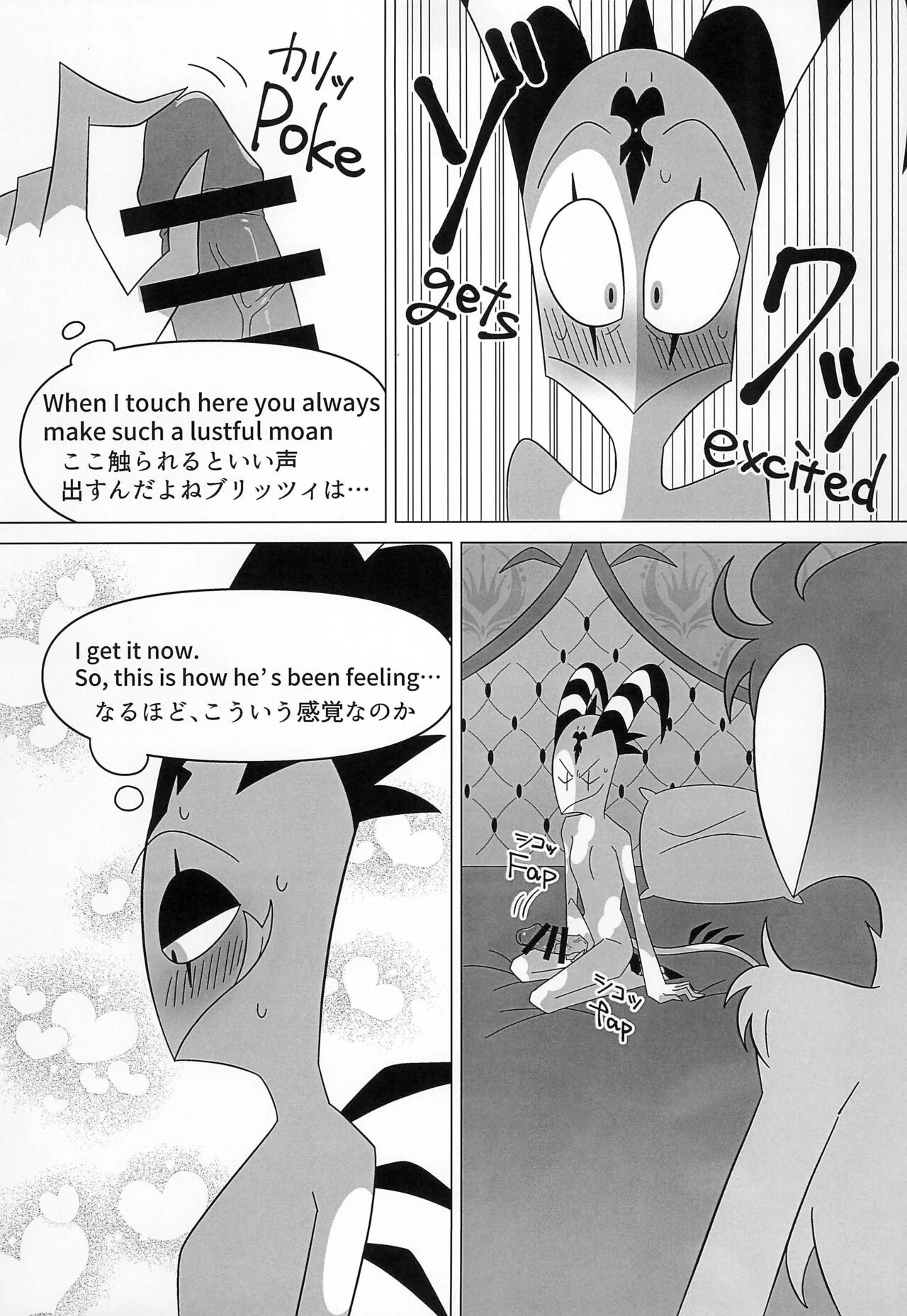 BODY SWAP PANIC! (Helluva Boss) porn comic picture 16