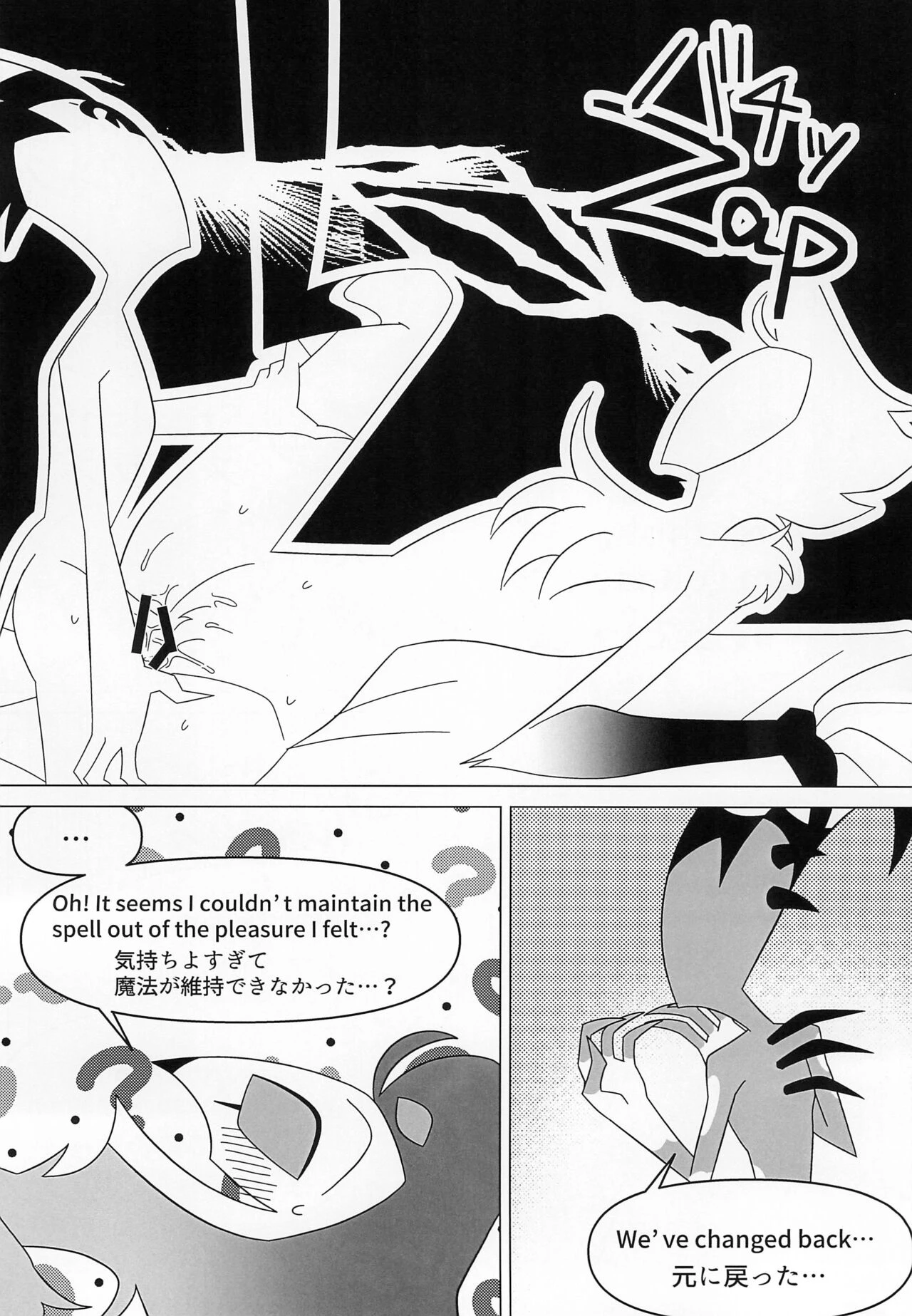 BODY SWAP PANIC! (Helluva Boss) porn comic picture 29