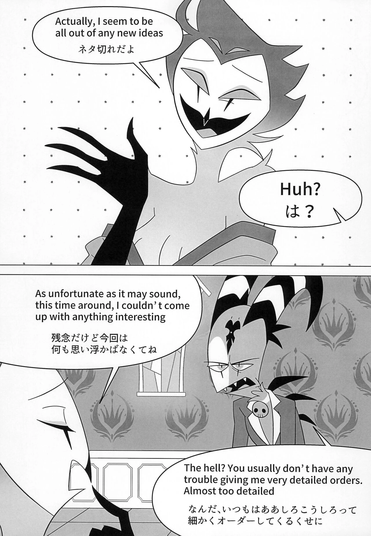 BODY SWAP PANIC! (Helluva Boss) porn comic picture 6