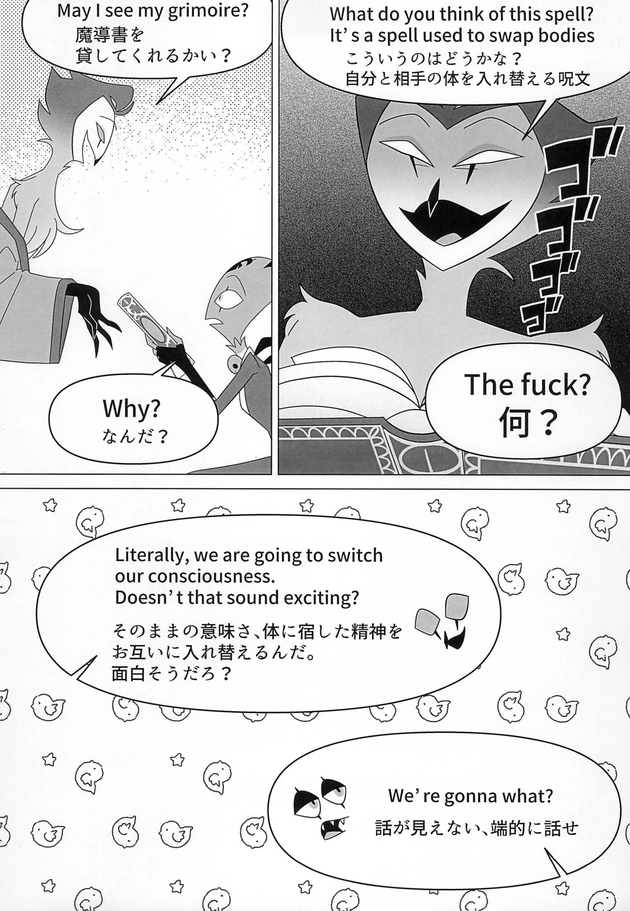 BODY SWAP PANIC! (Helluva Boss) porn comic picture 8