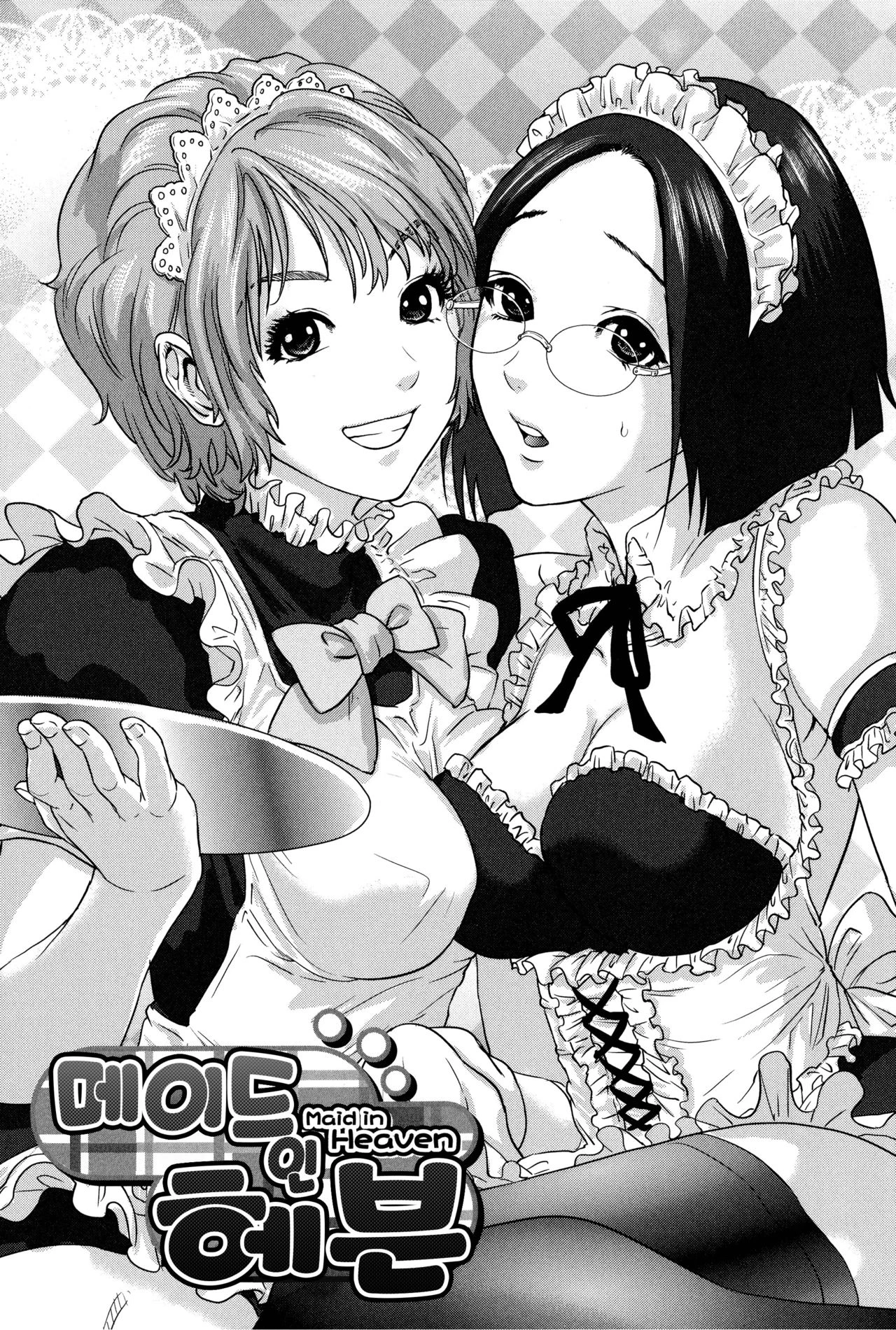 Boku-tachi no Kinki porn comic picture 178