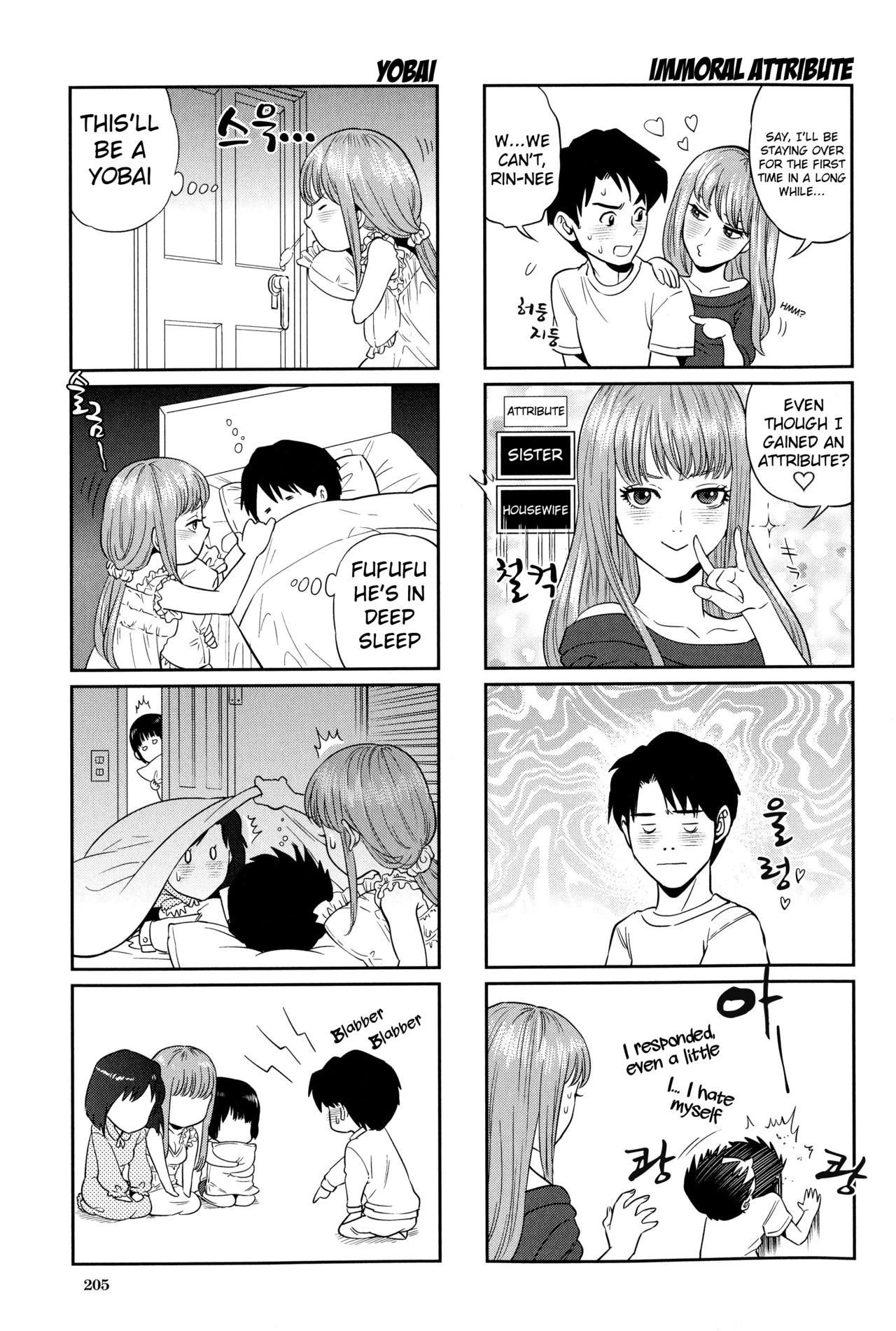 Boku-tachi no Kinki porn comic picture 210