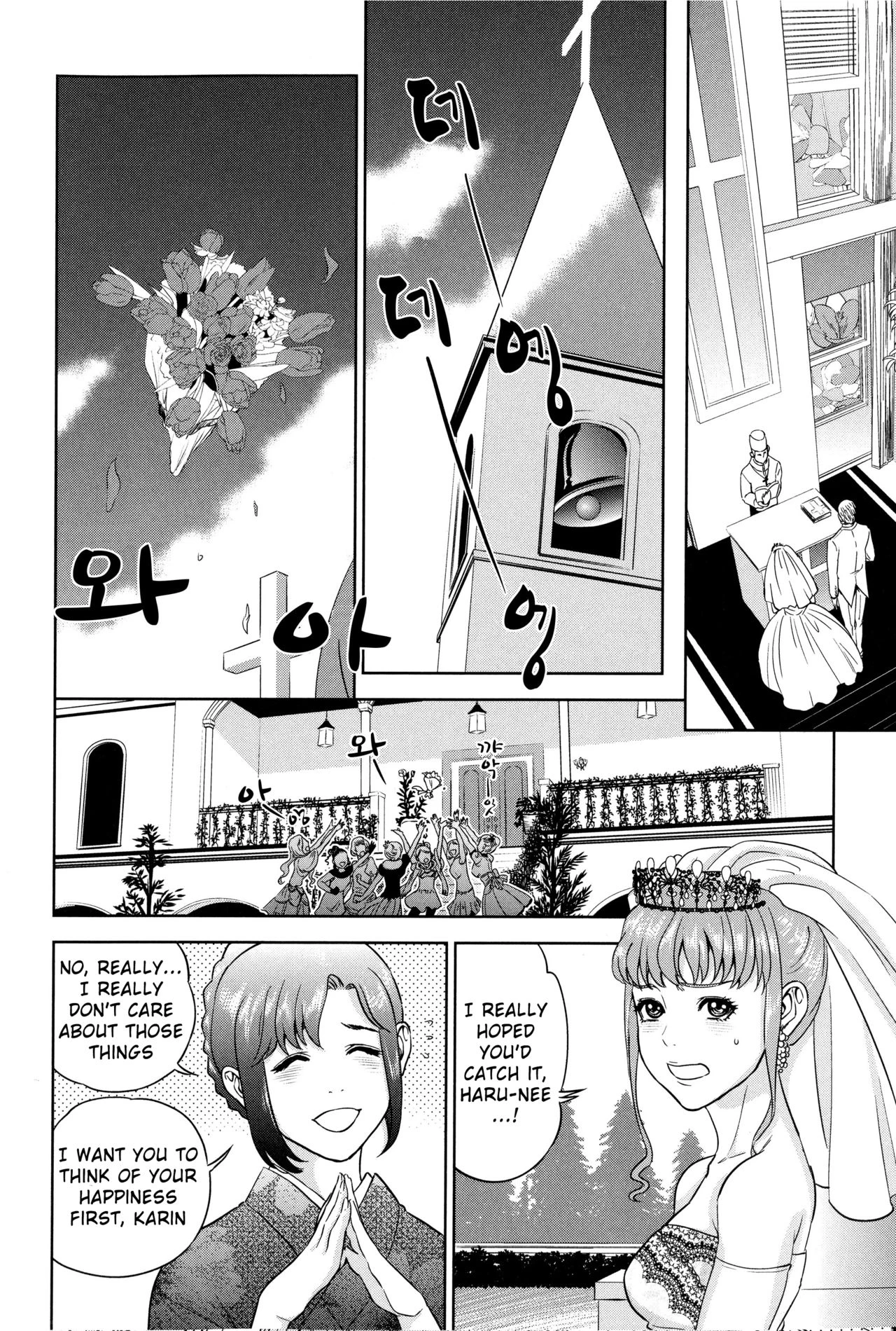 Boku-tachi no Kinki porn comic picture 84
