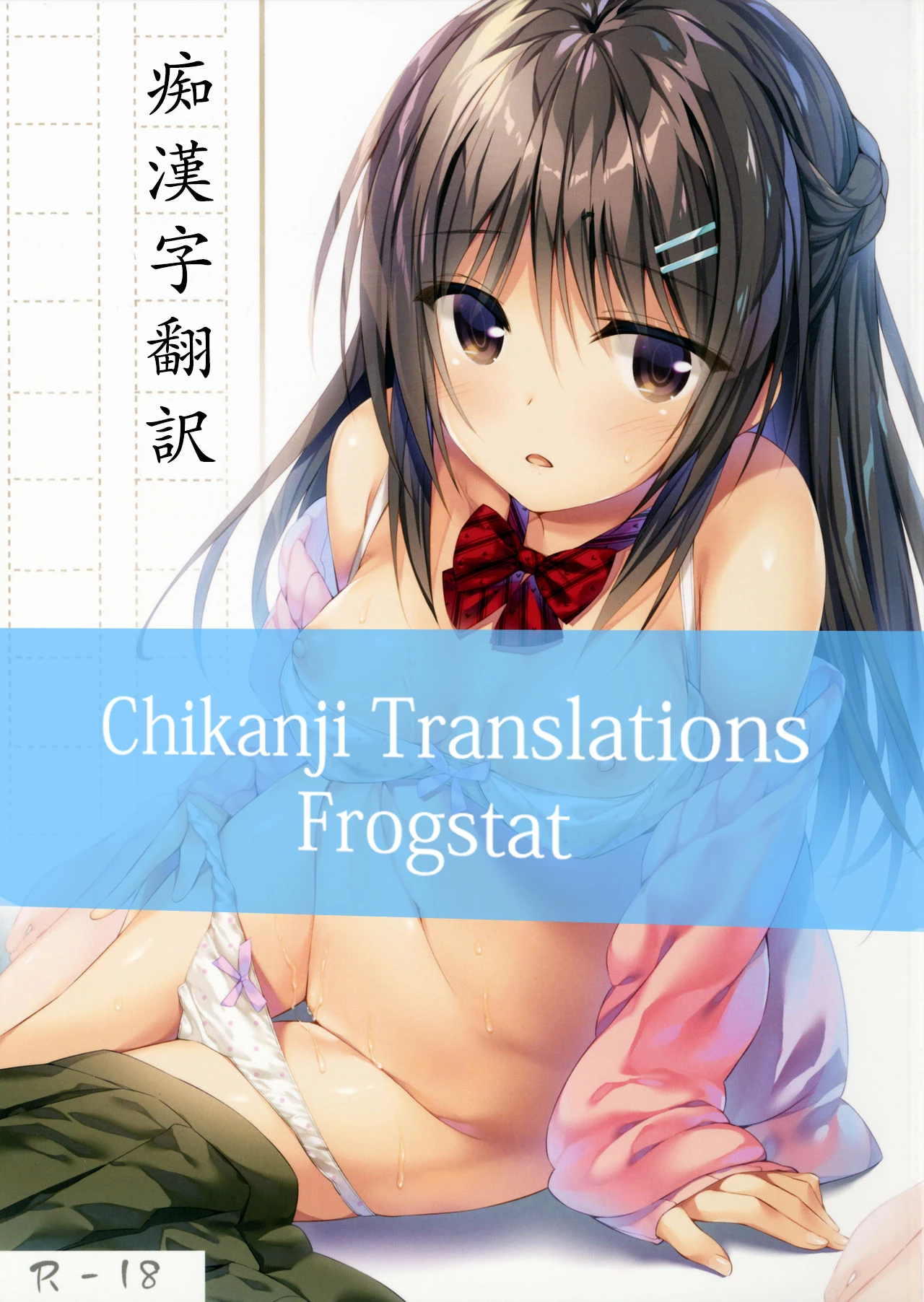 Boku wa Imouto to Tsukiaenai porn comic picture 1