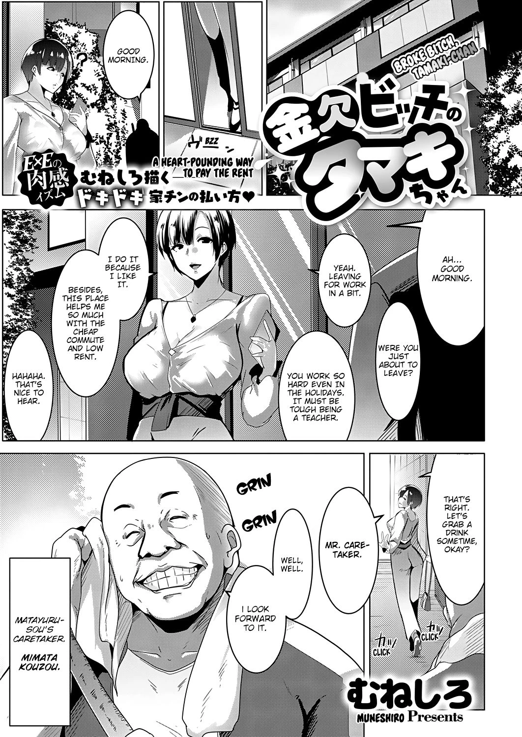 Broke Bitch, Tamaki-chan | Kinketsu Bicchi no Tamaki-chan porn comic picture 3