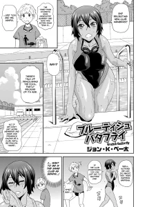 Brutish Butterfly porn comic picture 1