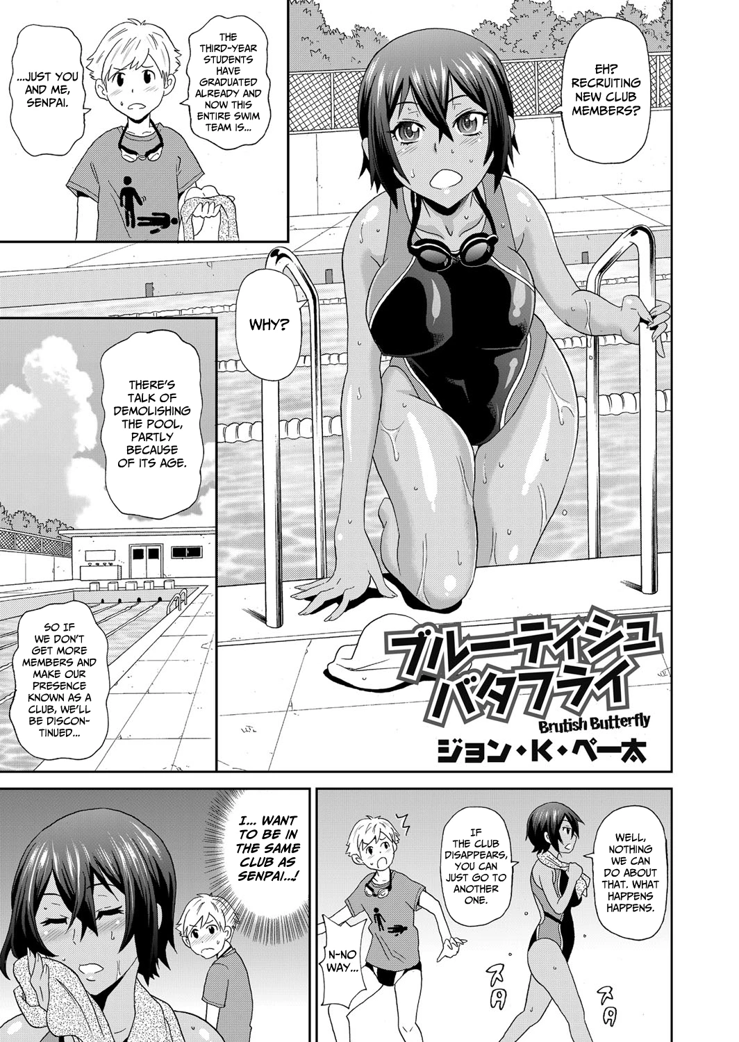 Brutish Butterfly porn comic picture 1