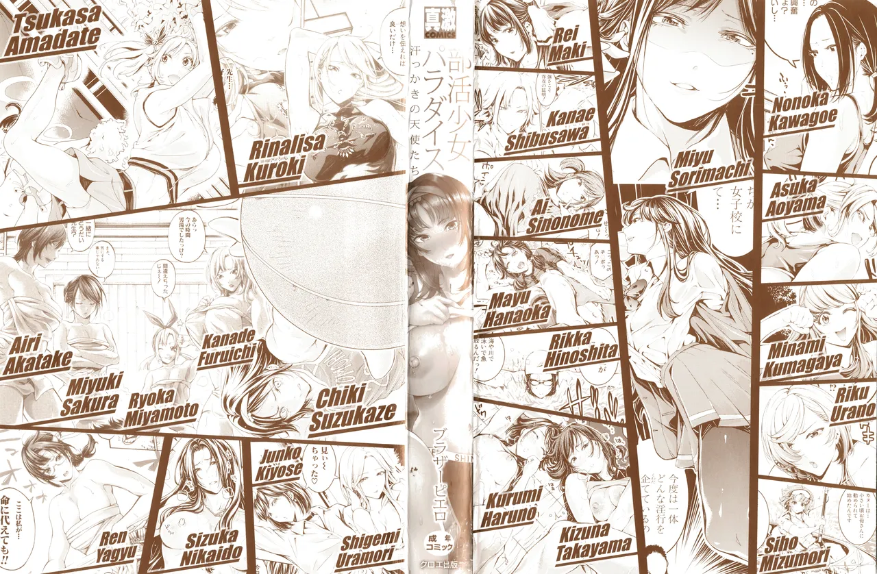 Bukatsu Shoujo Paradise ~ Asekkaki no Tenshi-tachi ~ porn comic picture 2