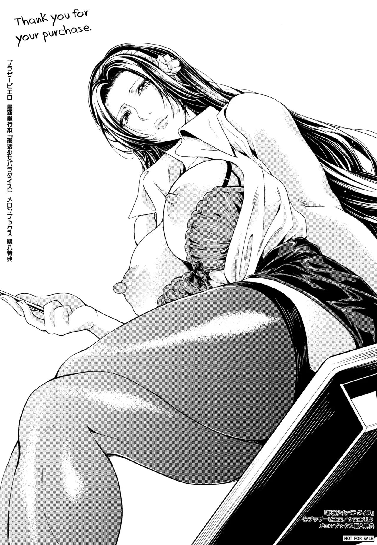 Bukatsu Shoujo Paradise ~ Asekkaki no Tenshi-tachi ~ porn comic picture 285