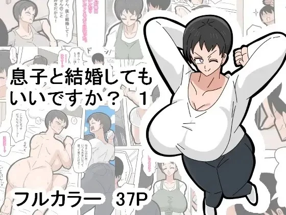 CAN I MARRY MY BIOLOGICAL SON? 1 porn comic picture 1