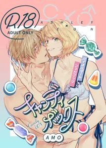 Candy Box porn comic picture 1