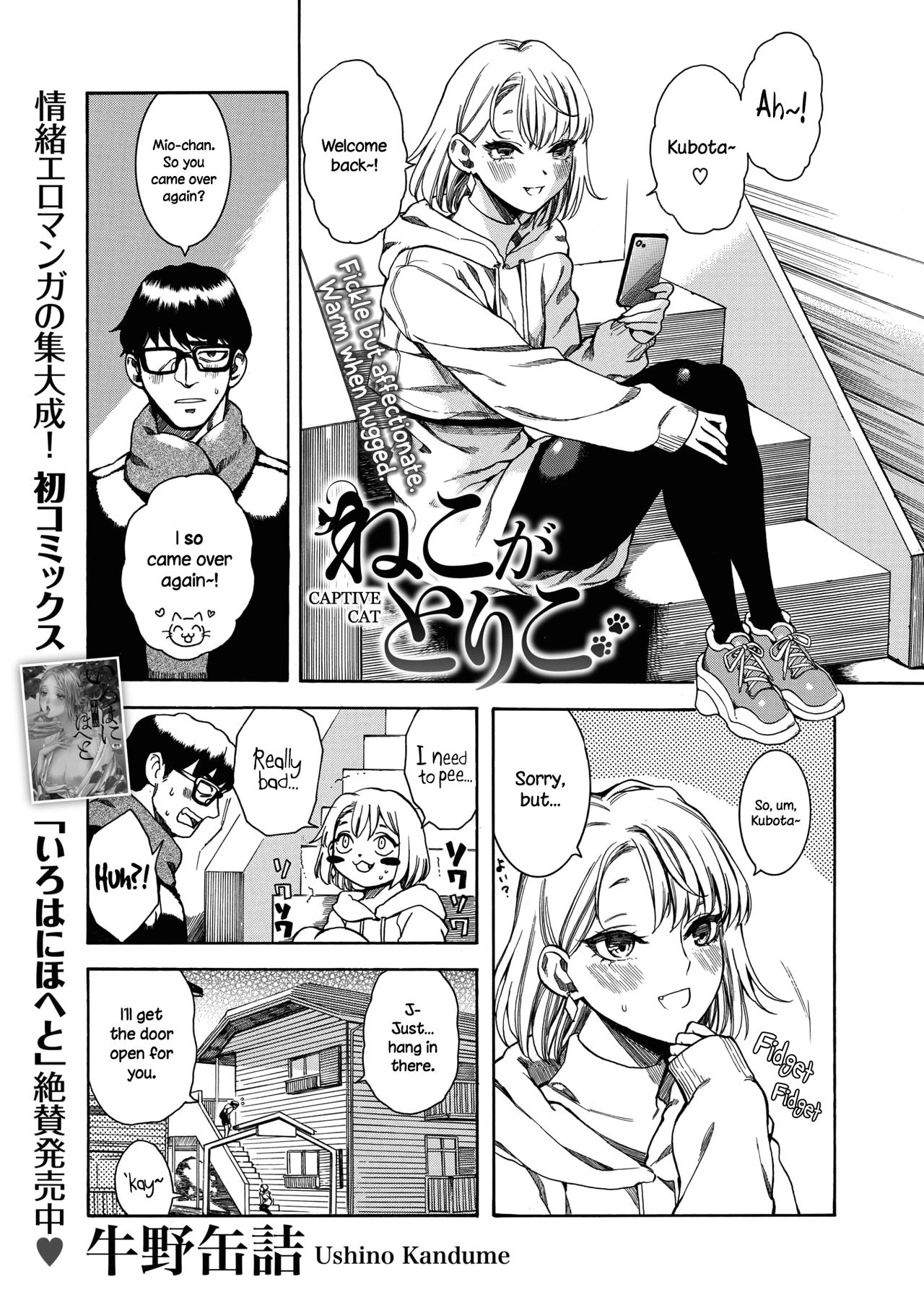 Captive Cat | Neko ga Toriko porn comic picture 1