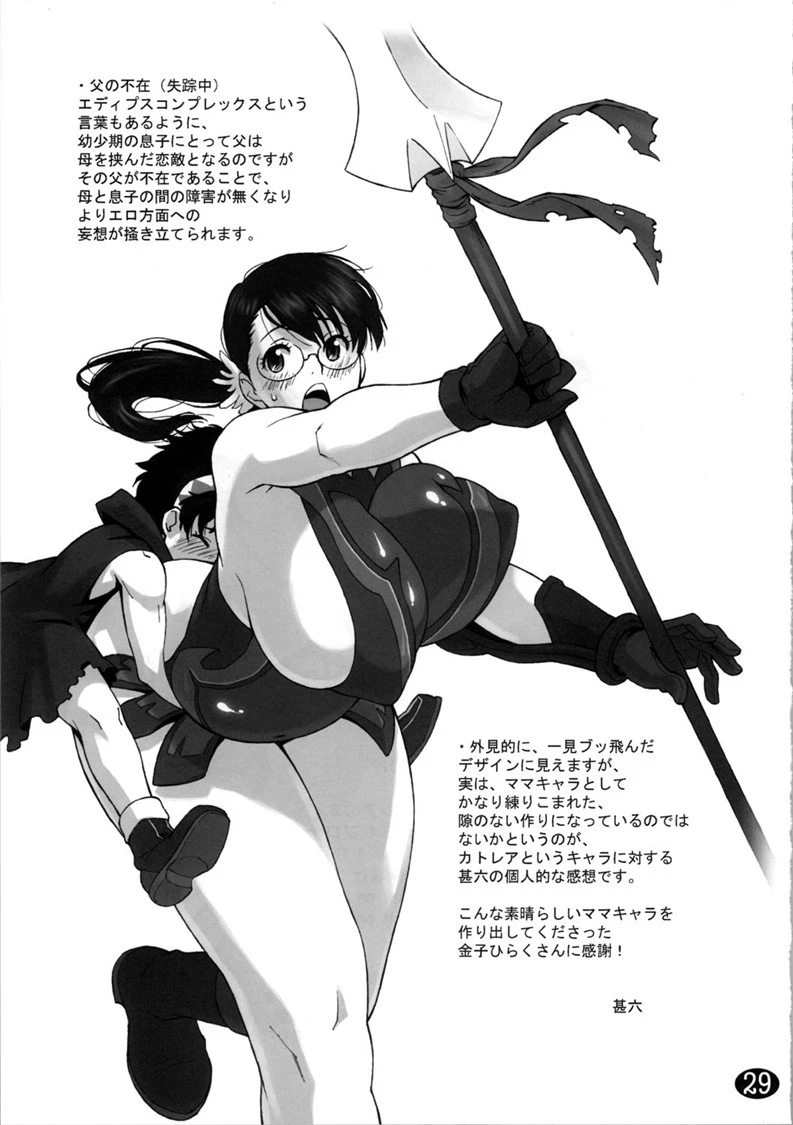 Cattleya's Book Mother and Son's Honeymoon | Cattleya no Hon -Mama to Musuko no Mitsugetsu- porn comic picture 29